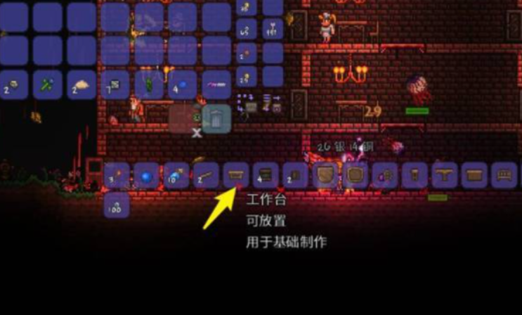 泰拉瑞亚如何制作高级工作台