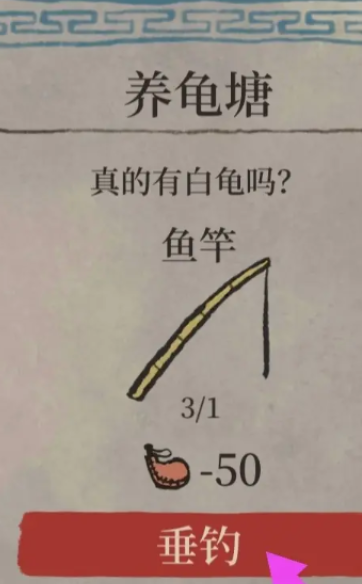 江南百景图龟在哪里钓