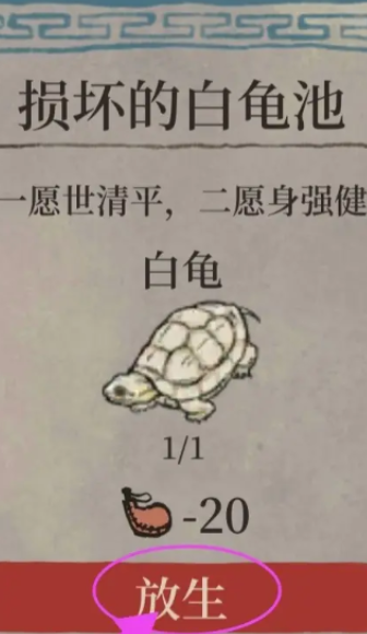 江南百景图龟在哪里钓