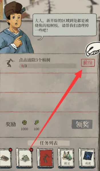 江南百景图的枯枝在哪找