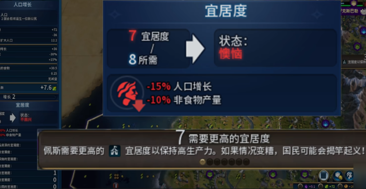 文明6怎么增加宜居度