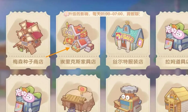 摩尔庄园里怎么买浴缸