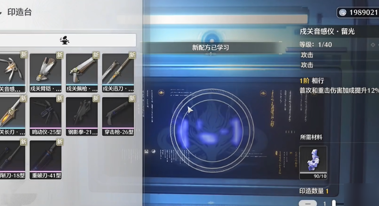 鸣潮去哪里锻造武器