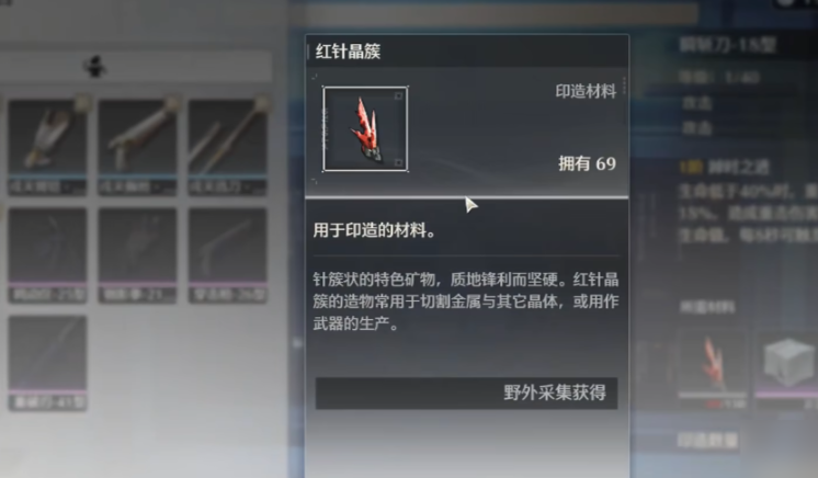 鸣潮去哪里锻造武器