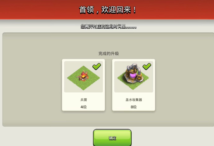 部落冲突圣水瓶在哪开