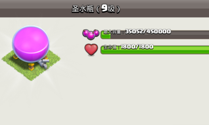 部落冲突圣水瓶在哪开