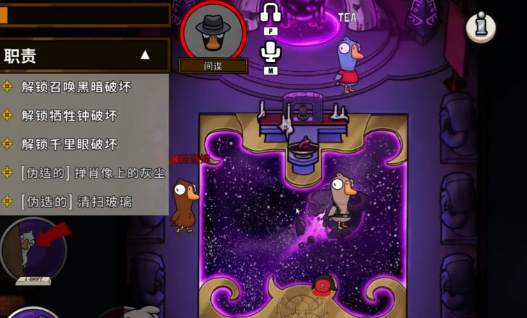 鹅鸭杀间谍是干什么的