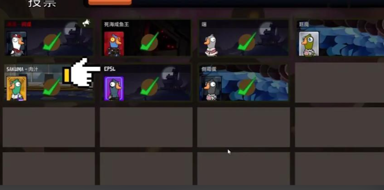 鹅鸭杀间谍是干什么的