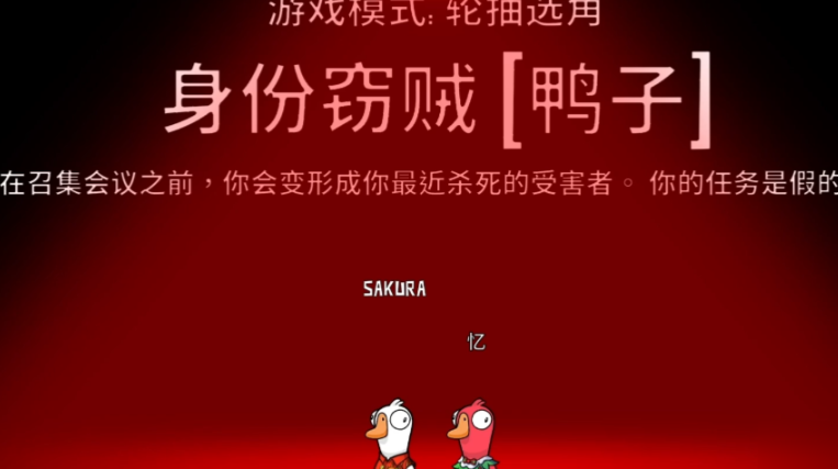 鹅鸭杀窃贼有什么用