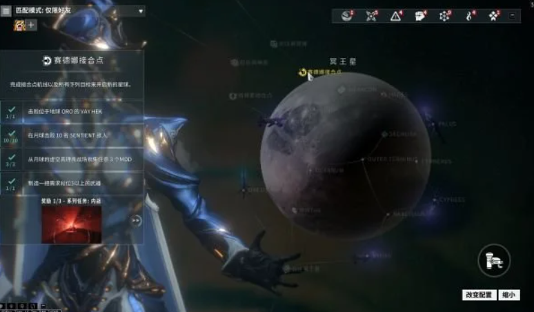 星际战甲冥王星怎么开图