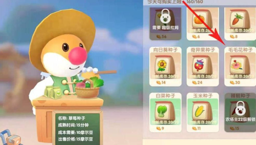 摩尔庄园毛毛花怎么交给尤尤