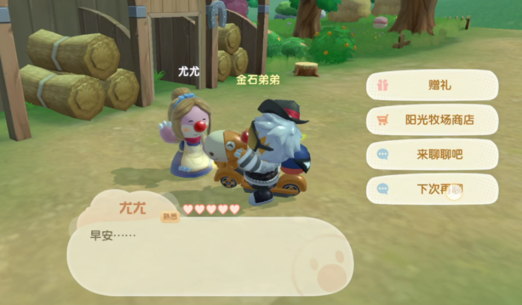 摩尔庄园毛毛花怎么交给尤尤