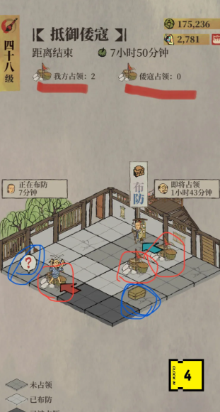 江南百景图倭寇如何布防