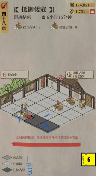 江南百景图倭寇如何布防