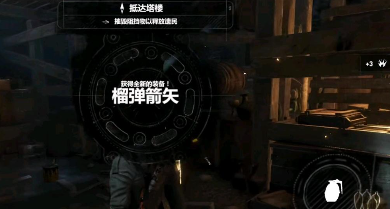 古墓丽影崛起怎么制作爆炸箭