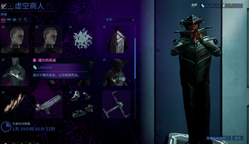 星际战甲幽冥暗影怎么获得