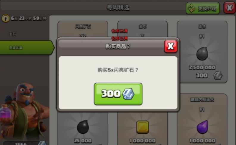 部落冲突如何搞矿石