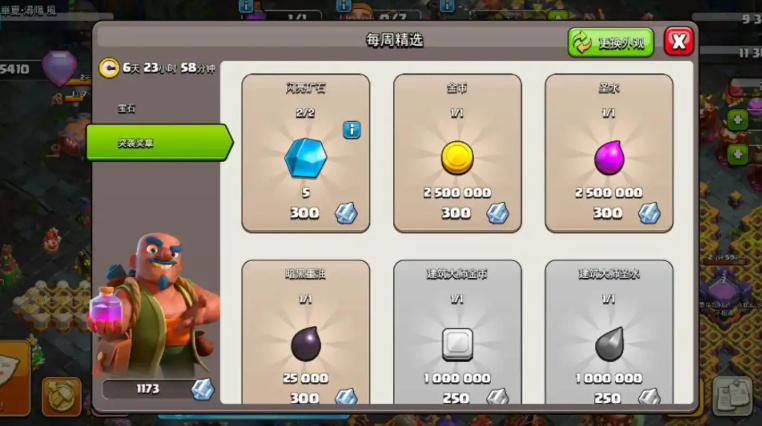 部落冲突如何搞矿石