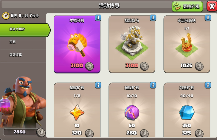 部落冲突如何搞矿石