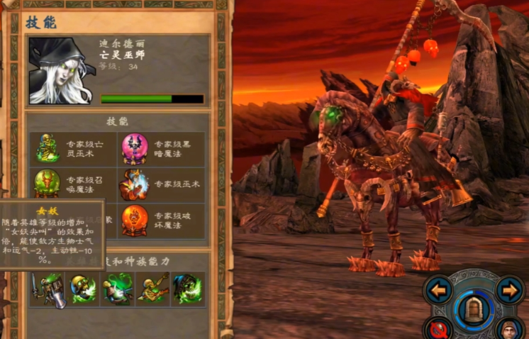 英雄无敌5亡灵英雄有什么技能