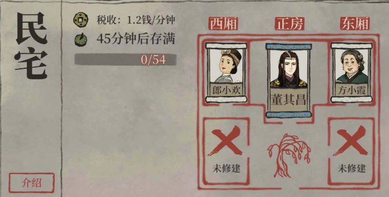 江南百景图保箱在哪里