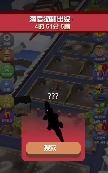 疯狂动物园的隐藏动物怎么抓