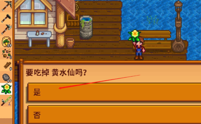 星露谷物语黄水仙有什么作用