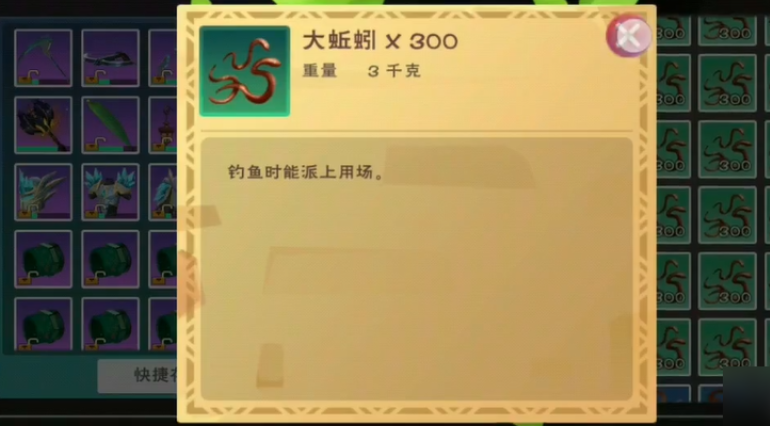 创造与魔法里面的蚯蚓怎么获得