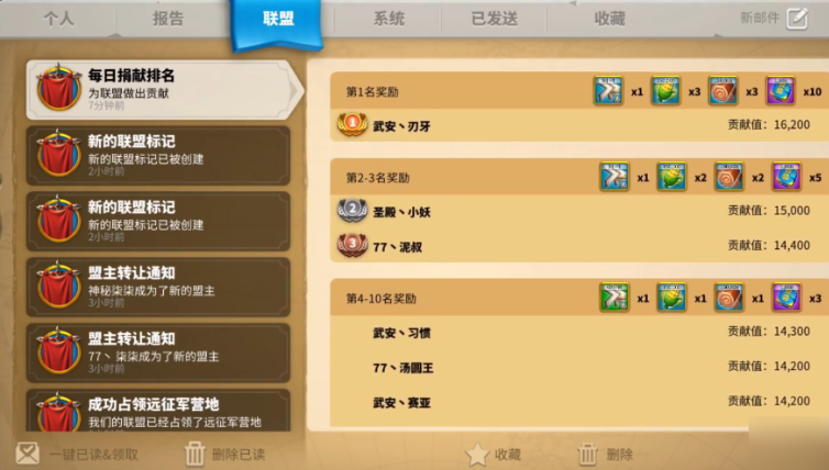 万国觉醒联盟贡献度怎么刷