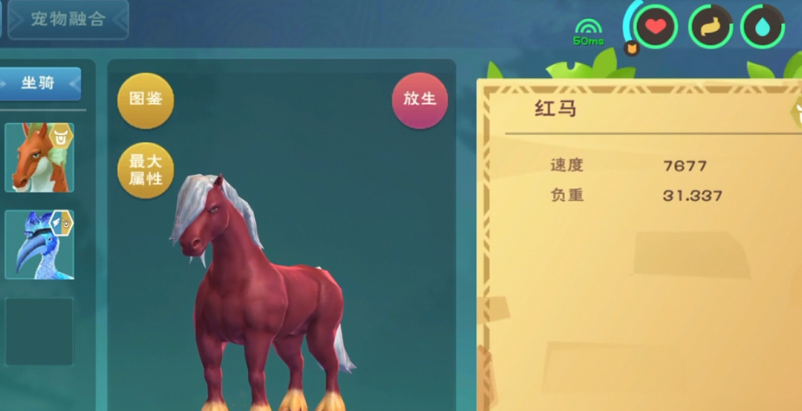 创造与魔法红马在哪