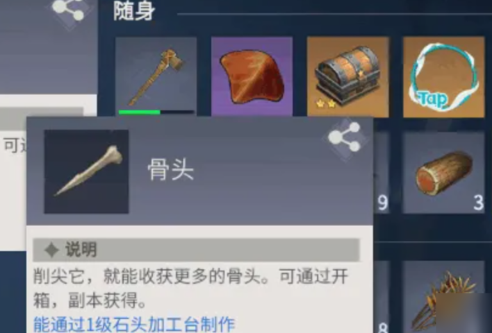 冰原守卫者骨头哪里采集