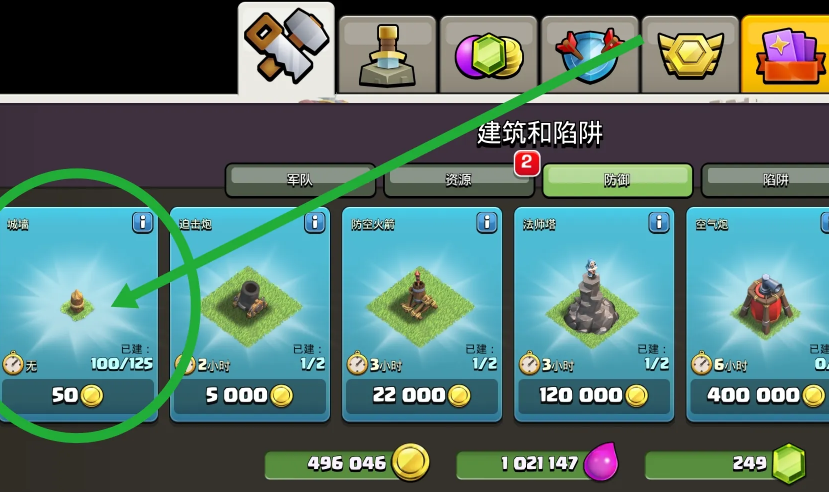 部落冲突如何建成墙