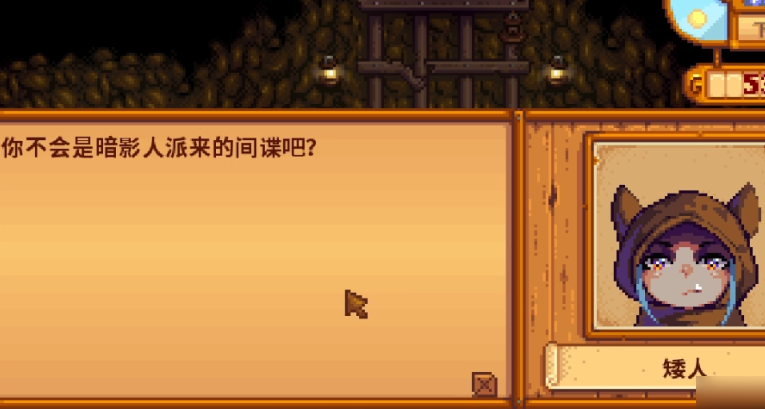 星露谷物语矮人商店卖什么