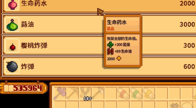 星露谷物语矮人商店卖什么