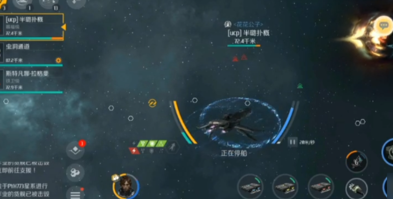 第二银河下虫洞用什么船