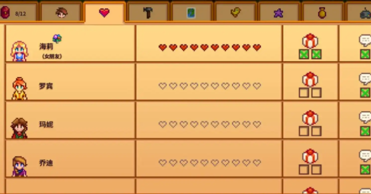 星露谷物语花束什么时候送