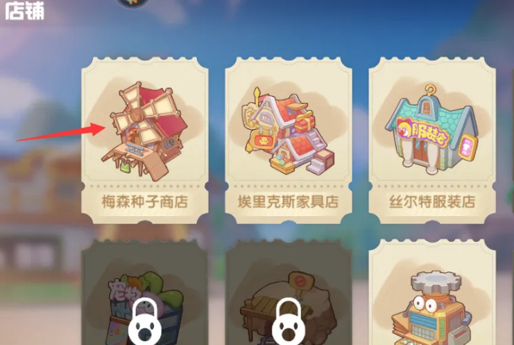 摩尔庄园的鱼饵怎么获得