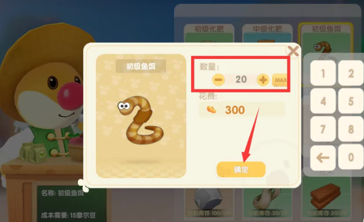 摩尔庄园的鱼饵怎么获得