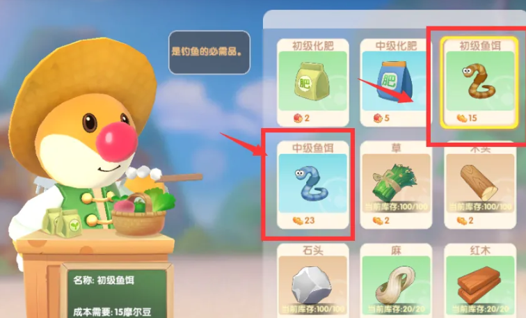 摩尔庄园的鱼饵怎么获得