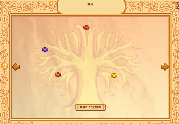 星露谷物语金币收集包怎么完成