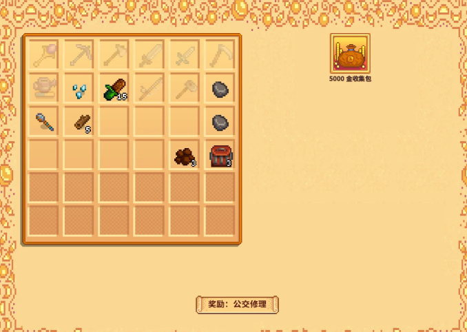 星露谷物语金币收集包怎么完成