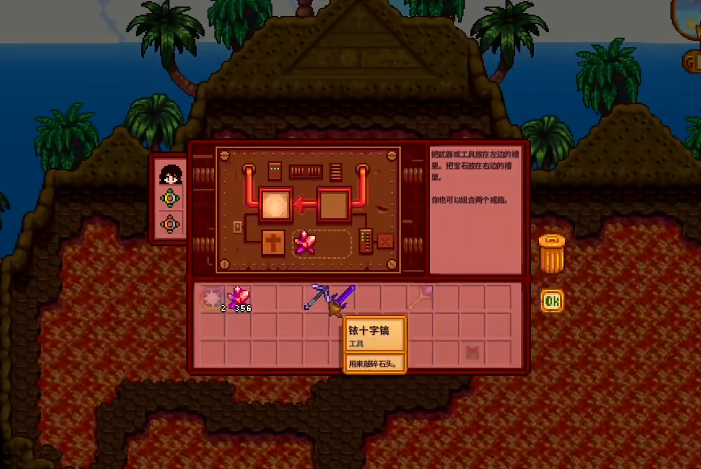 星露谷物语姜岛火山怎么进