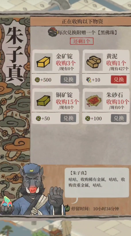 江南百景图怎么用港口