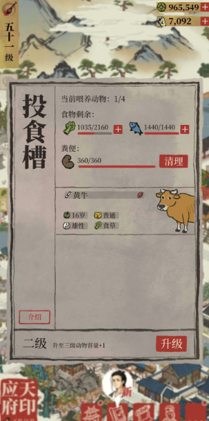 江南百景图如何开拓土地