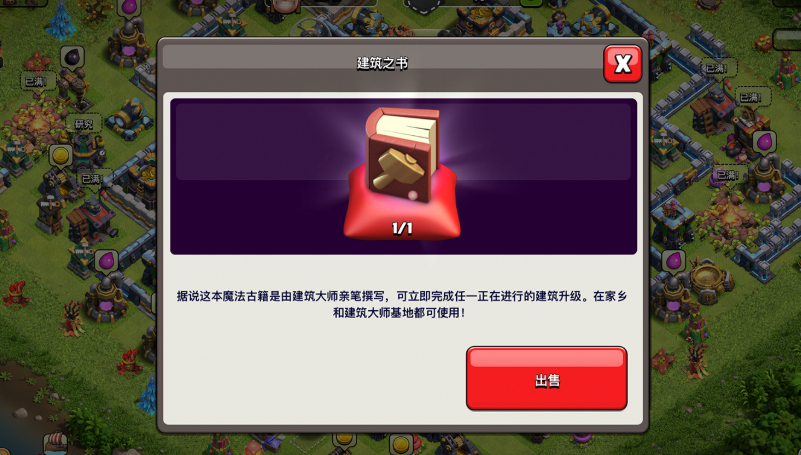 部落冲突如何得书