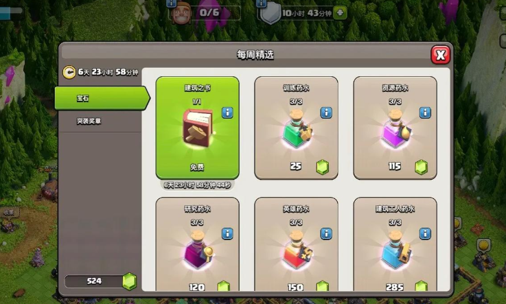 部落冲突如何得书