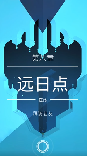 纪念碑谷2望远点怎么玩