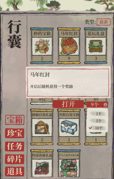 江南百景图宝箱有什么用