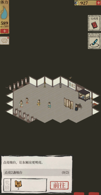 江南百景图怎么点烛台