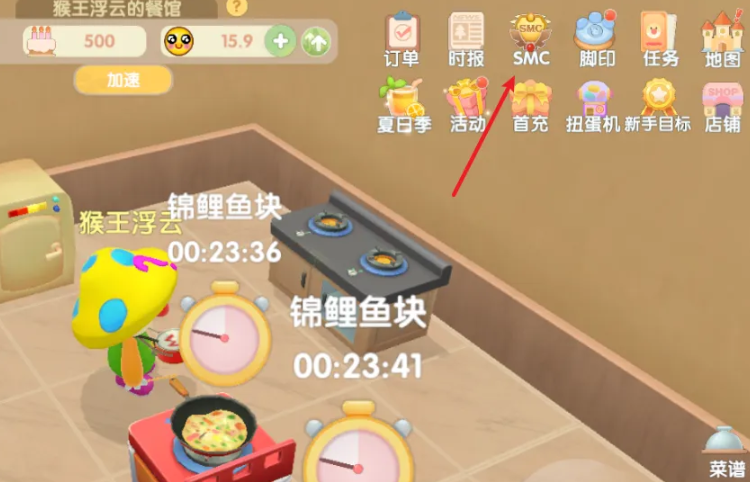 摩尔庄园前期怎么提升厨房等级